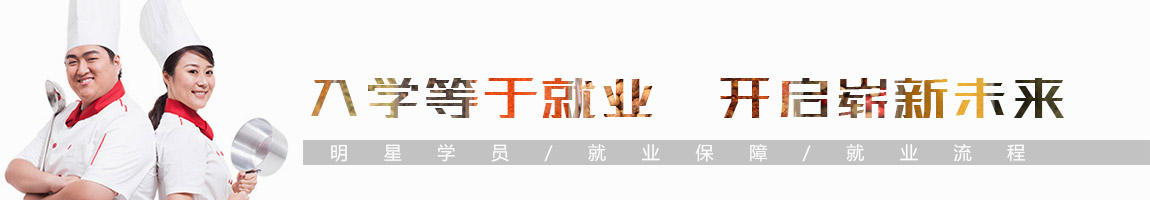 就业保障